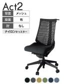 ITOKI(イトーキ) オフィスチェア アクト2 樹脂脚 肘なし ナイロンキャスター 事務椅子 デスクチェア ハンガー付き 抗ウイルス再生張地 T1