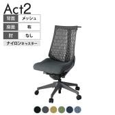 ITOKI オフィスチェア アクト2 樹脂脚 肘なし ナイロンキャスター 事務椅子 デスクチェア ハンガー付き 抗ウイルス再生張地 W2