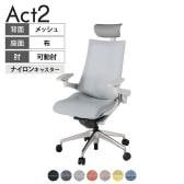 ITOKI オフィスチェア アクト2 PVC ヘッドレスト アルミミラー脚 アジャスタブル肘 ランバーサポート ナイロンキャスター 座:再生ポリエステル ZN