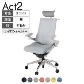 ITOKI オフィスチェア アクト2 PVC ヘッドレスト アルミミラー脚 アジャスタブル肘 ランバーサポート ナイロンキャスター ハンガー付き 座:再生ポリエステル ZN