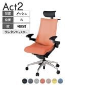 ITOKI オフィスチェア アクト2 PVC ヘッドレスト アルミミラー脚 アジャスタブル肘 ランバーサポート ウレタンキャスター ハンガー付き 座:再生ポリエステル ZT