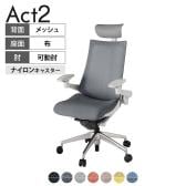 ITOKI オフィスチェア アクト2 PVC ヘッドレスト アルミミラー脚 アジャスタブル肘 ナイロンキャスター 事務椅子 デスクチェア 座:再生ポリエステル ZN