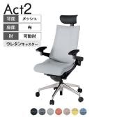 ITOKI オフィスチェア アクト2 PVC ヘッドレスト アルミミラー脚 アジャスタブル肘 ウレタンキャスター 事務椅子 デスクチェア 座:再生ポリエステル ZT