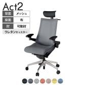 ITOKI オフィスチェア アクト2 PVC ヘッドレスト アルミミラー脚 アジャスタブル肘 ウレタンキャスター 事務椅子 ハンガー付き 座:再生ポリエステル ZT