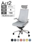 ITOKI オフィスチェア アクト2 PVC ヘッドレスト アルミミラー脚 T型肘 ランバーサポート ウレタンキャスター 事務椅子 座:再生ポリエステル ZN