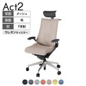 ITOKI オフィスチェア アクト2 PVC ヘッドレスト アルミミラー脚 T型肘 ランバーサポート ウレタンキャスター ハンガー付き 座:再生ポリエステル ZD