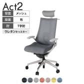 ITOKI オフィスチェア アクト2 PVC ヘッドレスト アルミミラー脚 T型肘 ランバーサポート ウレタンキャスター ハンガー付き 座:再生ポリエステル ZN