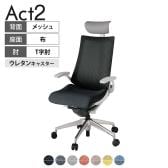 ITOKI オフィスチェア アクト2 PVC ヘッドレスト アルミミラー脚 T型肘 ウレタンキャスター 事務椅子 デスクチェア 座:再生ポリエステル ZN