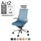 ITOKI オフィスチェア アクト2 PVC ヘッドレスト アルミミラー脚 T型肘 ウレタンキャスター 事務椅子 ハンガー付き 座:再生ポリエステル ZN