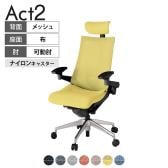 ITOKI オフィスチェア アクト2 クロスヘッドレスト アルミミラー脚 アジャスタブル肘 ランバーサポート ナイロンキャスター 座:再生ポリエステル ZT