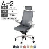 ITOKI オフィスチェア アクト2 クロス ヘッドレスト アルミミラー脚 アジャスタブル肘 ランバーサポート ナイロンキャスター ハンガー付き 座:再生ポリエステル ZN