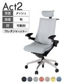 ITOKI オフィスチェア アクト2 クロス ヘッドレスト アルミミラー脚 アジャスタブル肘 ランバーサポート ウレタンキャスター ハンガー付き 座:再生ポリエステル ZT