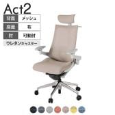 ITOKI オフィスチェア アクト2 クロス ヘッドレスト アルミミラー脚 アジャスタブル肘 ランバーサポート ウレタンキャスター ハンガー付き 座:再生ポリエステル ZN