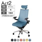 ITOKI オフィスチェア アクト2 クロスヘッドレスト アルミミラー脚 アジャスタブル肘 ナイロンキャスター 事務椅子 座:再生ポリエステル ZD