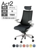 ITOKI オフィスチェア アクト2 クロスヘッドレスト アルミミラー脚 アジャスタブル肘 ナイロンキャスター 事務椅子 座:再生ポリエステル ZN