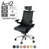 ITOKI オフィスチェア アクト2 クロスヘッドレスト アルミミラー脚 アジャスタブル肘 ウレタンキャスター ハンガー付き 座:再生ポリエステル ZT