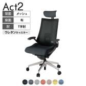 ITOKI オフィスチェア アクト2 クロスヘッドレスト アルミミラー脚 T型肘 ランバーサポート ウレタンキャスター 事務椅子 座:再生ポリエステル ZD