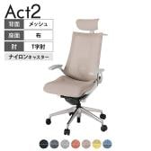 ITOKI オフィスチェア アクト2 クロスヘッドレスト アルミミラー脚 T型肘 ランバーサポート ナイロンキャスター ハンガー付き 座:再生ポリエステル ZN