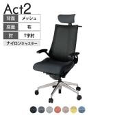 ITOKI オフィスチェア アクト2 クロスヘッドレスト アルミミラー脚 T型肘 ナイロンキャスター 事務椅子 ハンガー付き 座:再生ポリエステル ZT