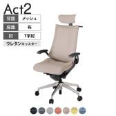 ITOKI オフィスチェア アクト2 クロスヘッドレスト アルミミラー脚 T型肘 ウレタンキャスター 事務椅子 ハンガー付き 座:再生ポリエステル ZD