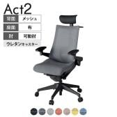 ITOKI オフィスチェア アクト2 PVC ヘッドレスト 樹脂脚 アジャスタブル肘 ランバーサポート ウレタンキャスター ハンガー付き 座:再生ポリエステル T1