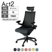 ITOKI オフィスチェア アクト2 PVC ヘッドレスト 樹脂脚 アジャスタブル肘 ウレタンキャスター 事務椅子 デスクチェア 座:再生ポリエステル T1