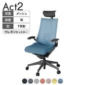 ITOKI オフィスチェア アクト2 PVC ヘッドレスト 樹脂脚 T型肘 ランバーサポート ウレタンキャスター 事務椅子 デスクチェア 座:再生ポリエステル W2