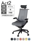 ITOKI オフィスチェア アクト2 PVC ヘッドレスト 樹脂脚 T型肘 ランバーサポート ナイロンキャスター 事務椅子 ハンガー付き 座:再生ポリエステル T1