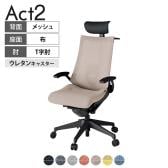 ITOKI オフィスチェア アクト2 PVC ヘッドレスト 樹脂脚 T型肘 ランバーサポート ウレタンキャスター 事務椅子 ハンガー付き 座:再生ポリエステル T1