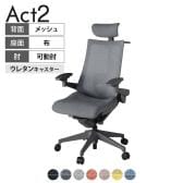 ITOKI オフィスチェア アクト2 クロス ヘッドレスト 樹脂脚 アジャスタブル肘 ランバーサポート ウレタンキャスター ハンガー付き 座:再生ポリエステル W2