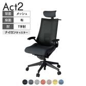 ITOKI オフィスチェア アクト2 クロスヘッドレスト 樹脂脚 T型肘 ランバーサポート ナイロンキャスター 事務椅子 ハンガー付き 座:再生ポリエステル T1