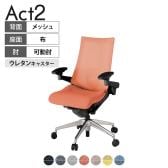 ITOKI オフィスチェア アクト2 アルミミラー脚 アジャスタブル肘 ランバーサポート ウレタンキャスター 事務椅子 デスクチェア 座:再生ポリエステル ZT