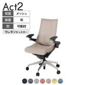 ITOKI オフィスチェア アクト2 アルミミラー脚 アジャスタブル肘 ランバーサポート ウレタンキャスター 事務椅子 デスクチェア 座:再生ポリエステル ZD