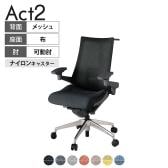 ITOKI オフィスチェア アクト2 アルミミラー脚 アジャスタブル肘 ランバーサポート ナイロンキャスター 事務椅子 ハンガー付き 座:再生ポリエステル ZD