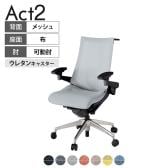 ITOKI オフィスチェア アクト2 アルミミラー脚 アジャスタブル肘 ランバーサポート ウレタンキャスター 事務椅子 ハンガー付き 座:再生ポリエステル ZT