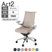 ITOKI オフィスチェア アクト2 アルミミラー脚 アジャスタブル肘 ランバーサポート ウレタンキャスター 事務椅子 ハンガー付き 座:再生ポリエステル ZN
