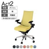 ITOKI オフィスチェア アクト2 アルミミラー脚 アジャスタブル肘 ナイロンキャスター 事務椅子 デスクチェア 座:再生ポリエステル ZT