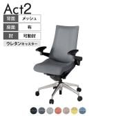 ITOKI オフィスチェア アクト2 アルミミラー脚 アジャスタブル肘 ウレタンキャスター 事務椅子 デスクチェア 座:再生ポリエステル ZT