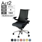 ITOKI オフィスチェア アクト2 アルミミラー脚 アジャスタブル肘 ウレタンキャスター 事務椅子 デスクチェア ハンガー付き 座:再生ポリエステル ZT