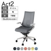 ITOKI オフィスチェア アクト2 アルミミラー脚 T型肘 ランバーサポート ウレタンキャスター 事務椅子 デスクチェア 座:再生ポリエステル ZN