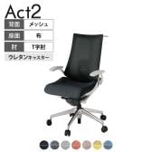 ITOKI オフィスチェア アクト2 アルミミラー脚 T型肘 ランバーサポート ウレタンキャスター 事務椅子 ハンガー付き 座:再生ポリエステル ZN