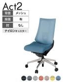ITOKI オフィスチェア アクト2 アルミミラー脚 肘なし ランバーサポート ナイロンキャスター 事務椅子 デスクチェア 座:再生ポリエステル ZT