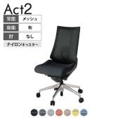 ITOKI オフィスチェア アクト2 アルミミラー脚 肘なし ランバーサポート ナイロンキャスター 事務椅子 デスクチェア 座:再生ポリエステル ZD