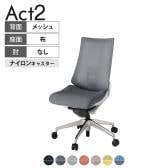 ITOKI オフィスチェア アクト2 アルミミラー脚 肘なし ランバーサポート ナイロンキャスター 事務椅子 デスクチェア 座:再生ポリエステル ZN
