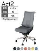ITOKI オフィスチェア アクト2 アルミミラー脚 肘なし ランバーサポート ウレタンキャスター 事務椅子 ハンガー付き 座:再生ポリエステル ZT