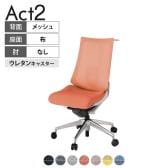 ITOKI オフィスチェア アクト2 アルミミラー脚 肘なし ランバーサポート ウレタンキャスター 事務椅子 ハンガー付き 座:再生ポリエステル ZN