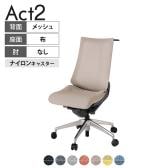ITOKI オフィスチェア アクト2 アルミミラー脚 肘なし ナイロンキャスター 事務椅子 デスクチェア ハンガー付き 座:再生ポリエステル ZD