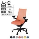 ITOKI オフィスチェア アクト2 樹脂脚 アジャスタブル肘 ウレタンキャスター 事務椅子 デスクチェア 座:再生ポリエステル T1