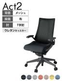 ITOKI オフィスチェア アクト2 樹脂脚 T型肘 ウレタンキャスター 事務椅子 デスクチェア 座:再生ポリエステル W2