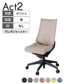 ITOKI オフィスチェア アクト2 樹脂脚 肘なし ランバーサポート ウレタンキャスター 事務椅子 デスクチェア 座:再生ポリエステル T1
